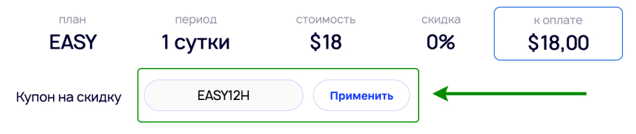 EasyWin на 12 часов: Шаг 3, EASY